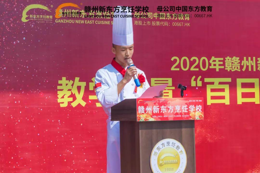 夯实教学质量，彰显办学品质 | 赣州新东方2020年“教学质量百日工程”正式启动