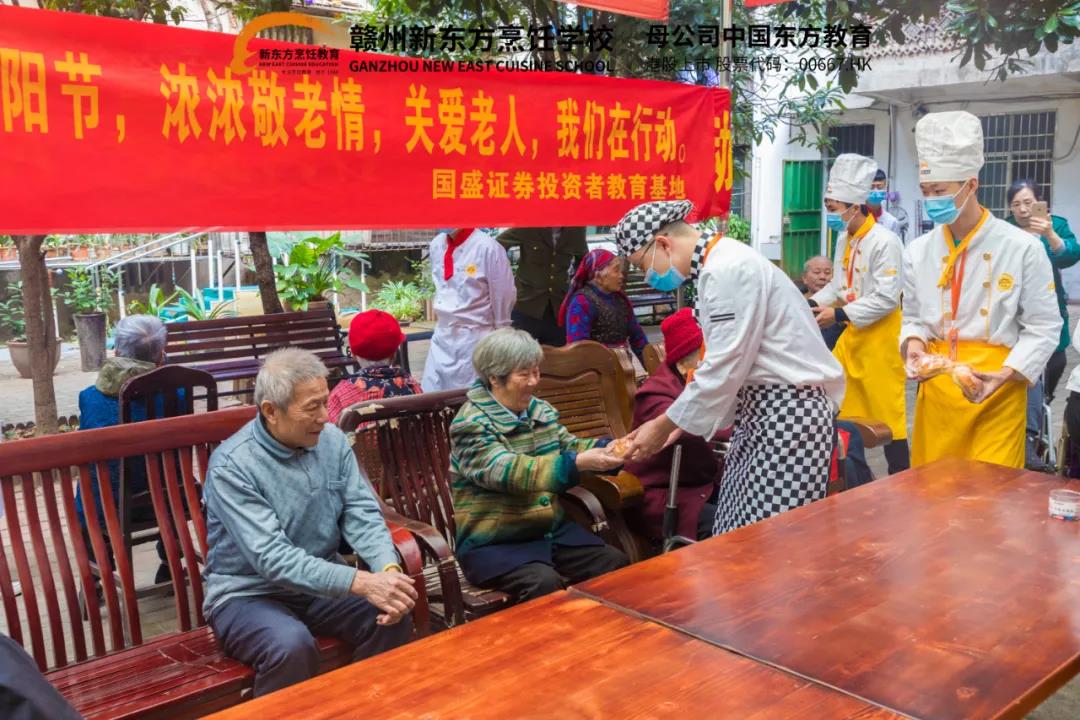 九九重阳节，浓浓敬老情 | 赣州新东方烹饪学校师生走进敬老院献爱心