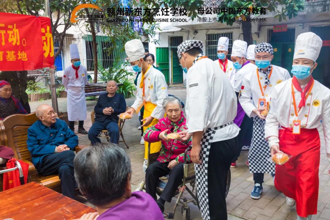 九九重阳节，浓浓敬老情 | 赣州新东方烹饪学校师生走进敬老院献爱心