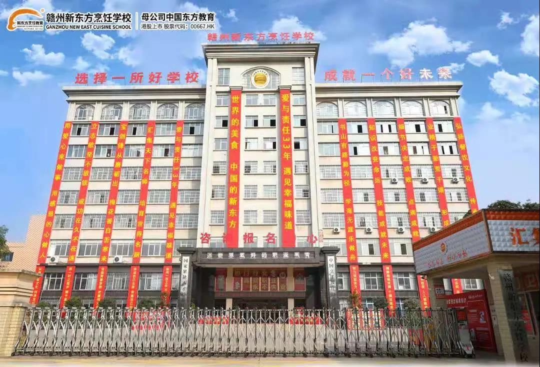 你问我，为什么2021选择来赣州新东方学烹饪？学生会告诉你答案