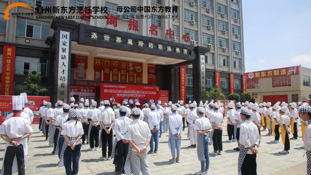 谱新篇，再出发 | 热烈恭贺赣州新东方“赣州市烹饪餐饮饭店行业协会常务副会长单位”揭牌！