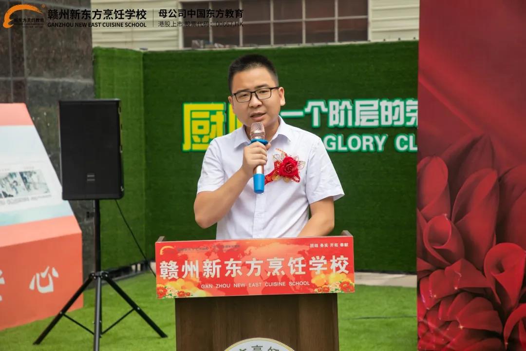 开班啦！赣州新东方金领大厨2102班开班典礼圆满举行！