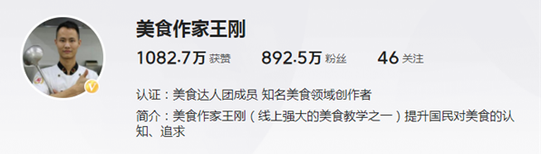 27岁厨师成抖音最高收入者，收入超过7000万！