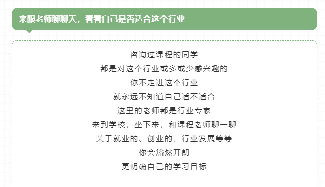 为什么邀请你来校实地考察？今天告诉你答案！