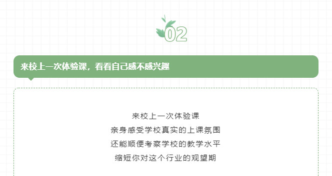 为什么邀请你来校实地考察？今天告诉你答案！