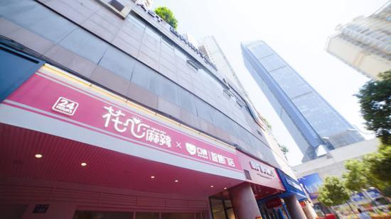 温州首家智慧门店花心麻辣开张：网红餐饮打卡