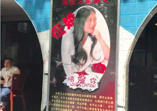 重庆一火锅店为女员工征婚 免费提供婚宴是炒作