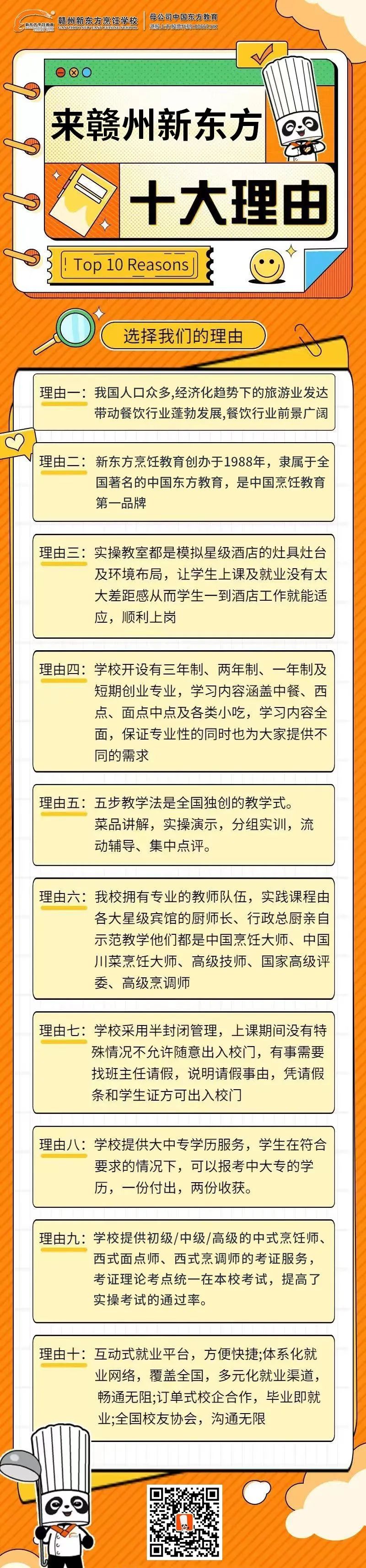 【切勿踩雷】中考择校切勿乱了阵脚，这四大误区耽误的是孩子的未来！