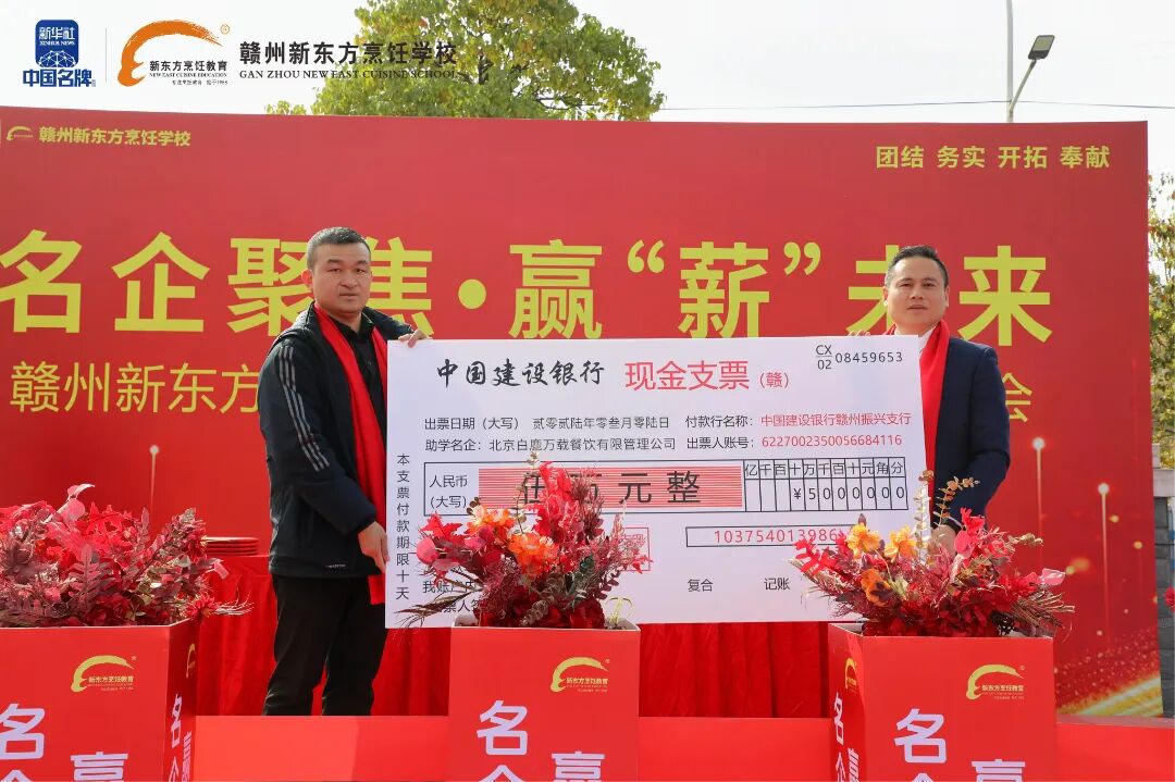 【职启新程 筑梦未来】赣州新东方烹饪学校2026年春季校园招聘会圆满落幕